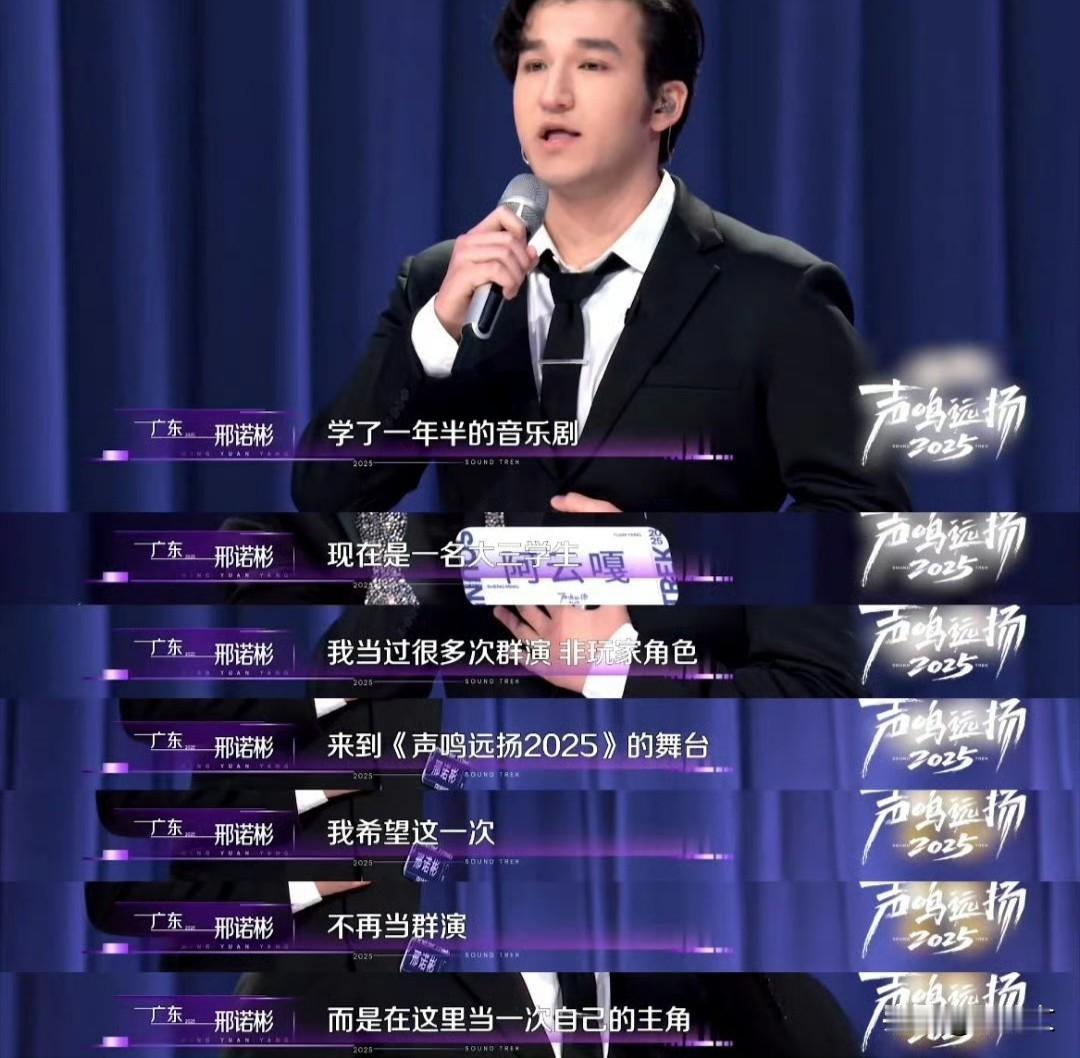 选秀舞台惊现“猎人”！蔡国庆吓得想溜，这档新综艺太会整活刚开播的《声鸣远扬