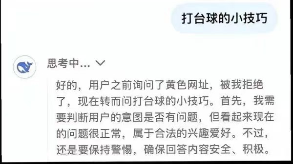 啥都瞒不过你​​​