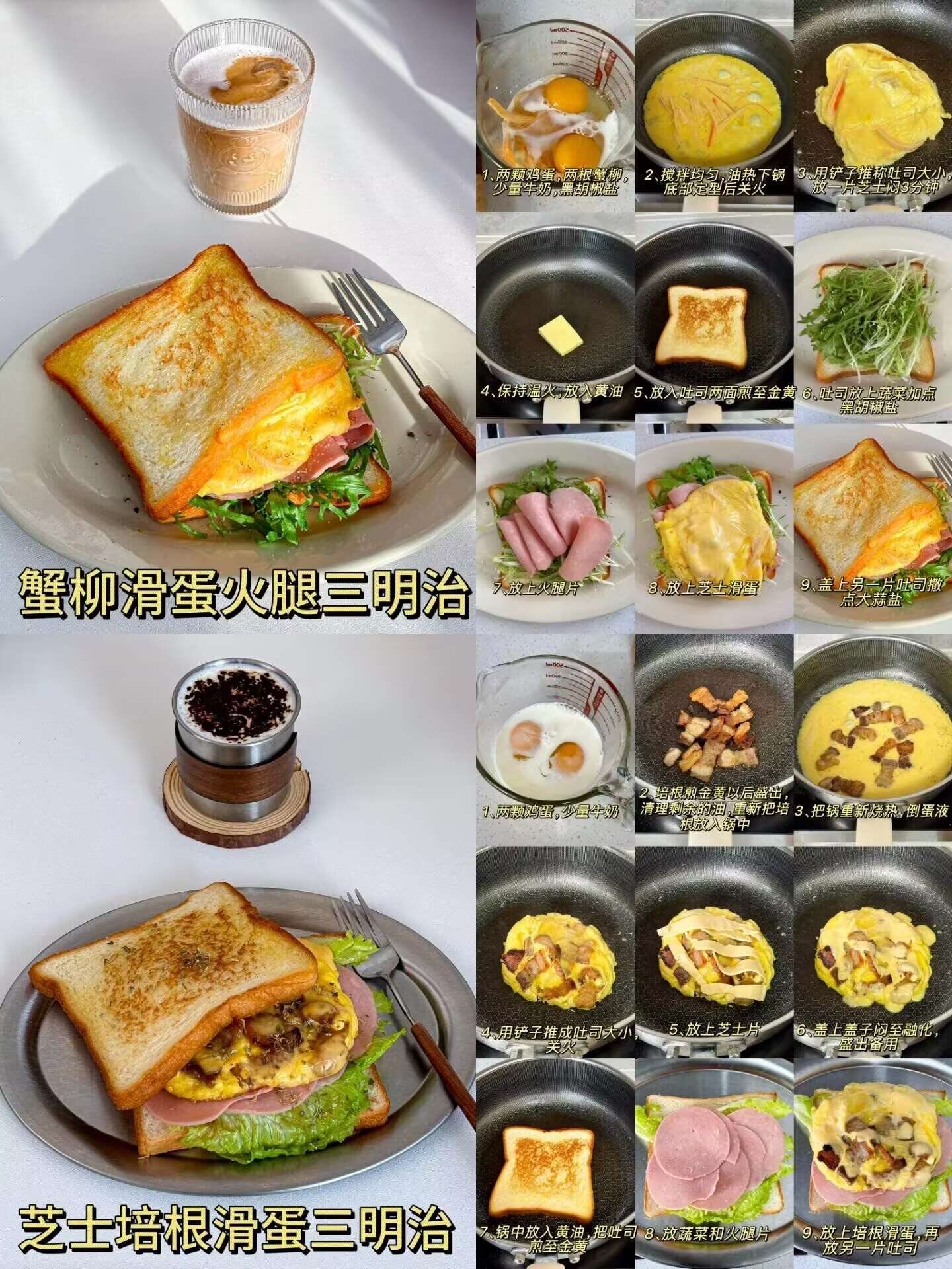 10分钟元气早餐🍞一周吐司吃法不重样​​​