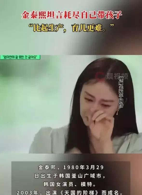 “天国的阶梯”女神金泰熙自曝育儿崩溃实录！15年后回归综艺竟哭诉：当妈比演戏难多