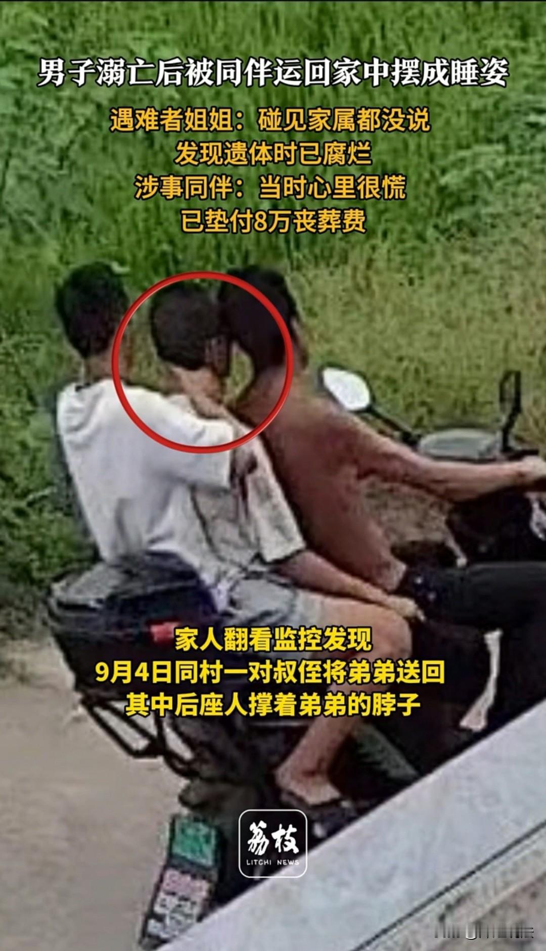 四川，男子游泳去世，两名同伴没有报警，而是直接送回家中，伪装成睡觉的样子放在床上