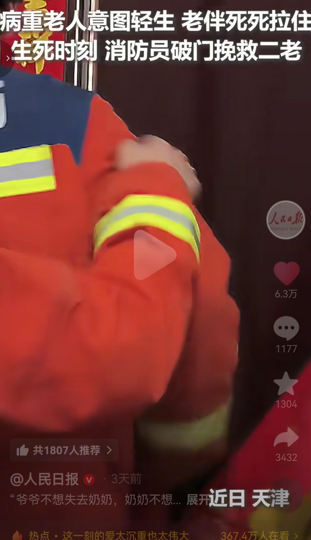 这就是老一辈的爱情！爱让人羡慕了！近日，天津9楼的窗台上，一位白发苍苍的老奶奶