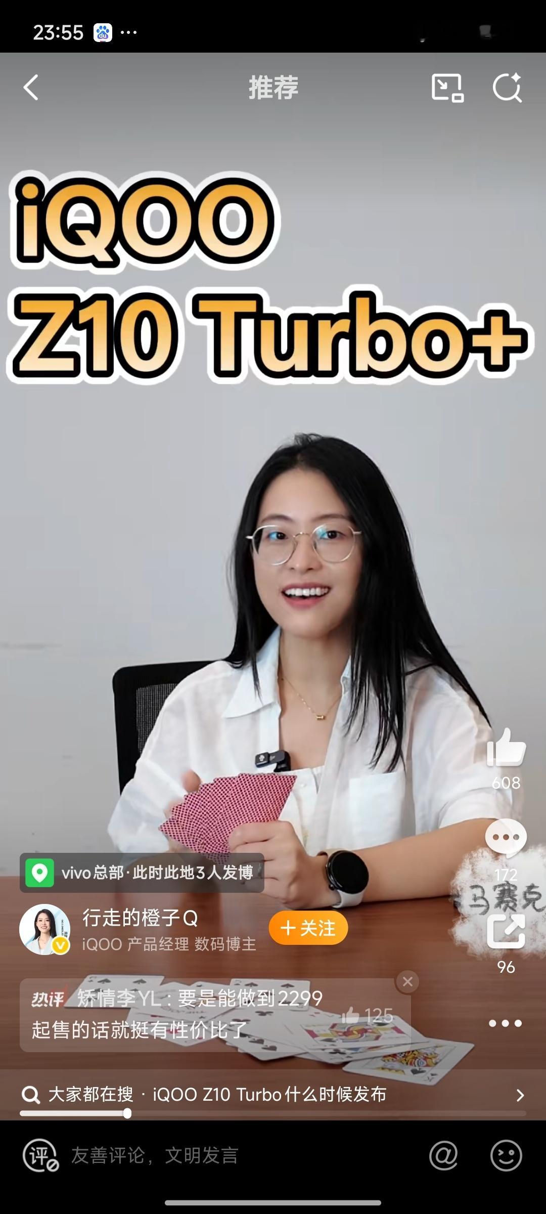 数码闲聊站iQOOZ10Turbo+预热来了!什么双K？高兴的太早
