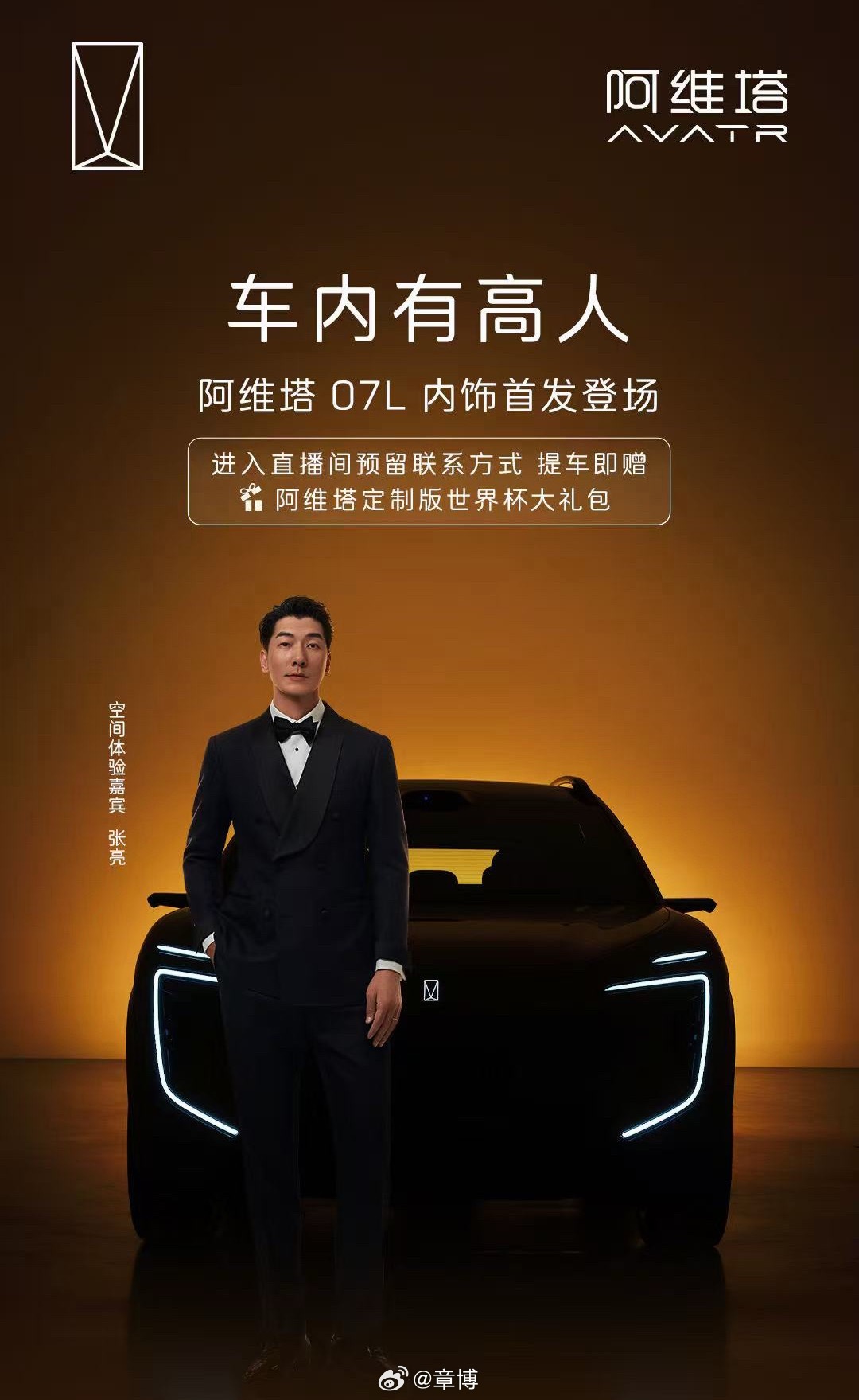 阿维塔07L内饰开箱要来了之前公布了三种内饰配色，温柔浅拼、沉稳深色、个性红棕之