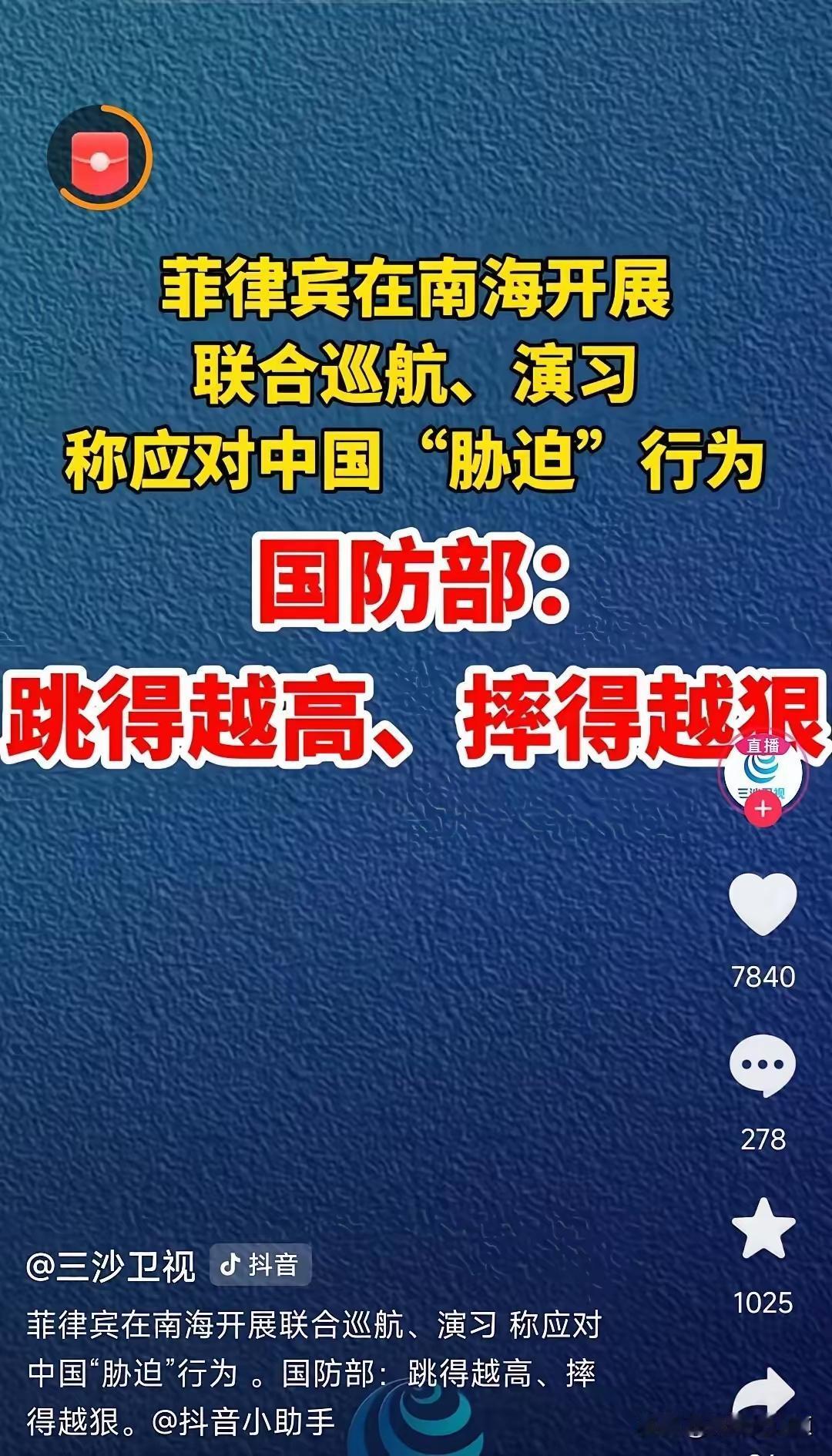 真让人无语！11月11日中方宣布援助菲律宾台风受灾地区，可菲方却不把心思全放在救