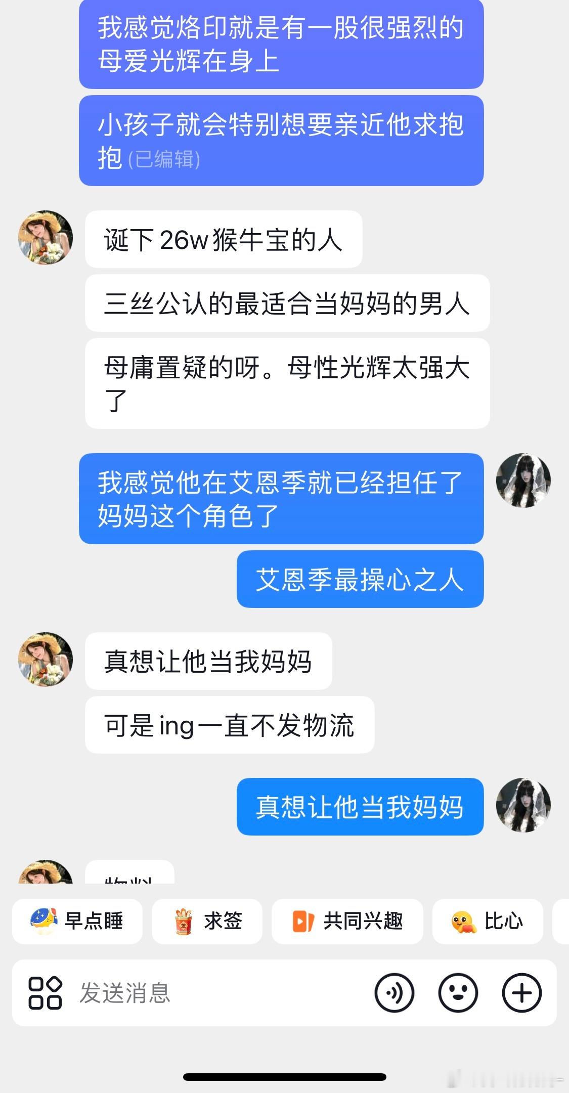 真想让邓佳鑫来当我妈妈