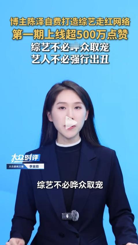 看多了满是剧本套路的综艺，谁也没想到一档民间自制综艺直接杀出重围，瞬间霸占各大社