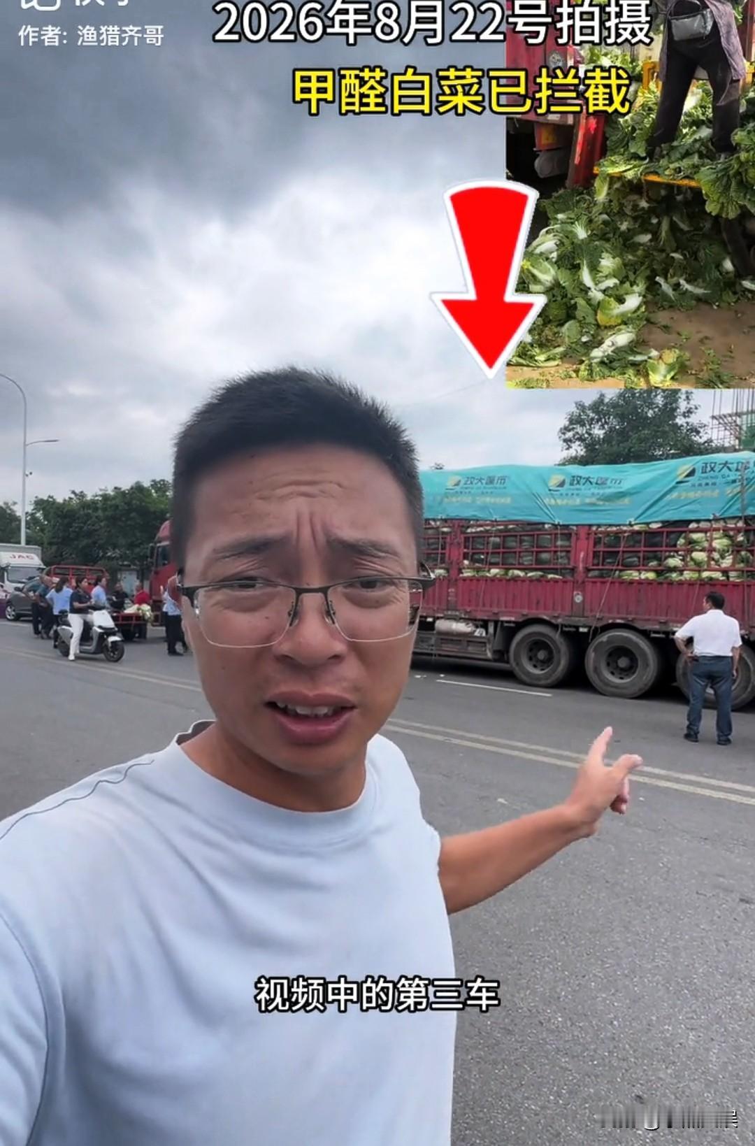 渔猎齐哥曝光的河北张家口市康保县屯垦镇甲醛白菜，听说很多都是运送到外地的。目