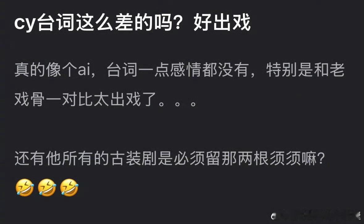 长安二十四计热度首播成毅演技被吐槽像是ai一句一句念出来的