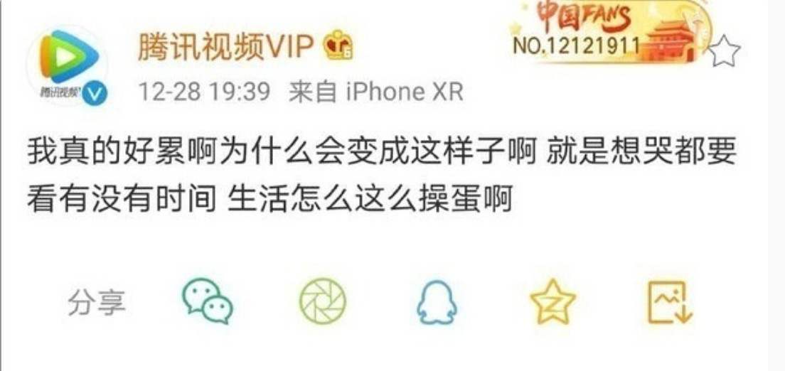 看得出来，腾讯是真的很辛苦啊🥺