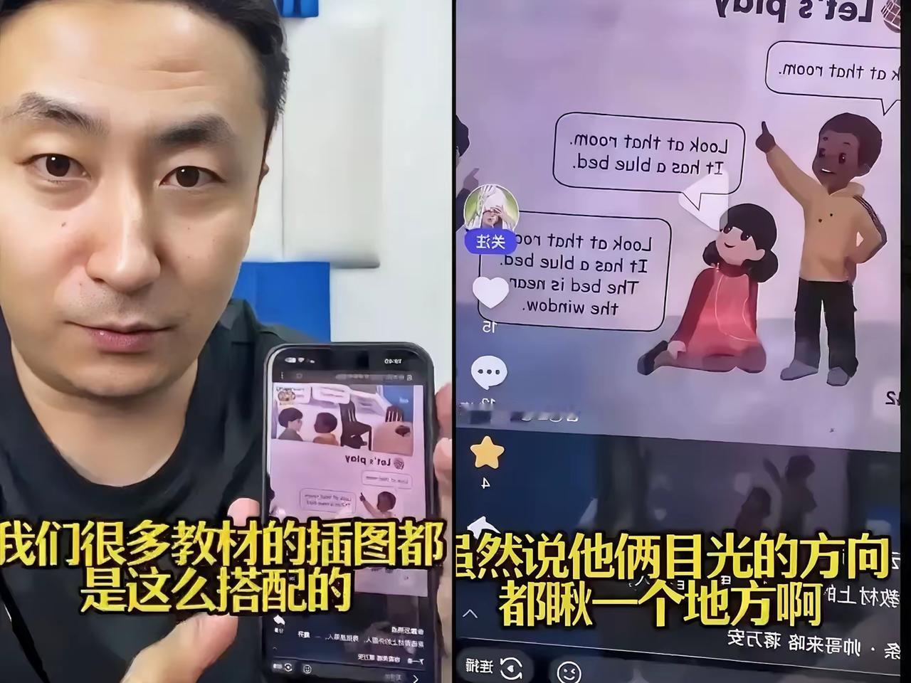 炸裂！刷到博主曝的国内英文教材插图，真让人心里不是滋味！中国女孩跪在非洲