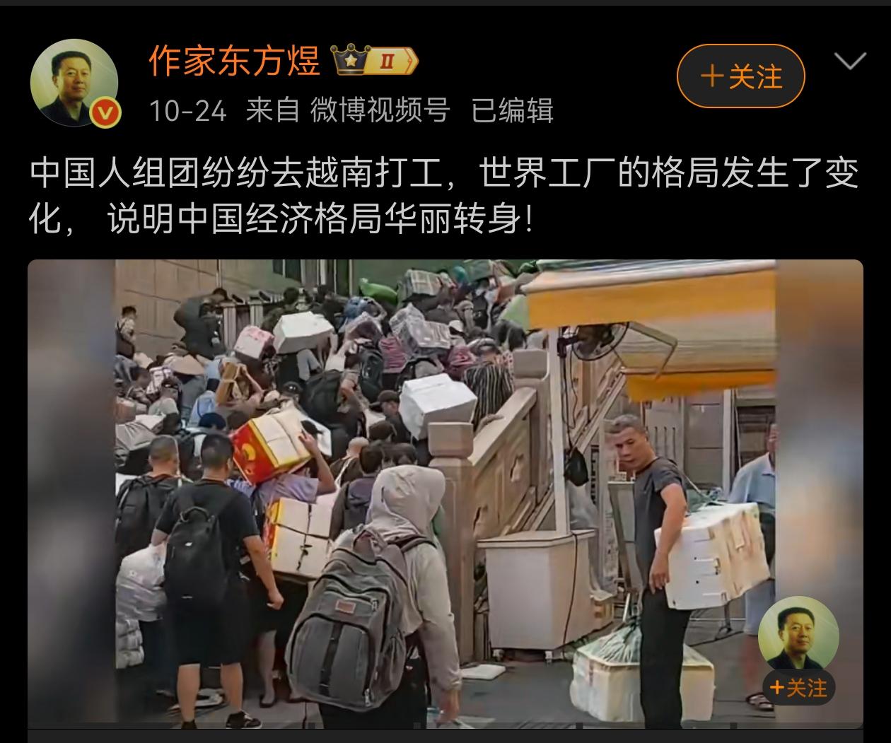大量中国人反过来跑到越南去打工了?赴越南务工的主要优势体现在劳动力成本差异而非