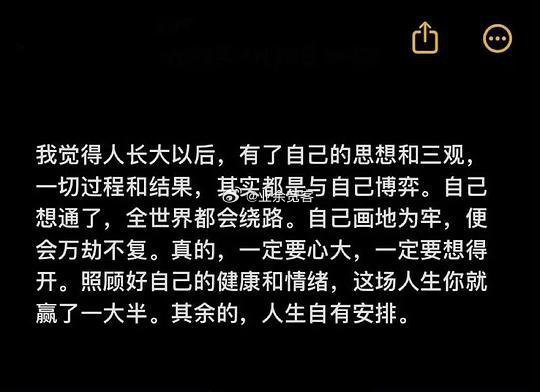 照顾好自己的健康和情绪，这场人生你就赢了一大半。​​​