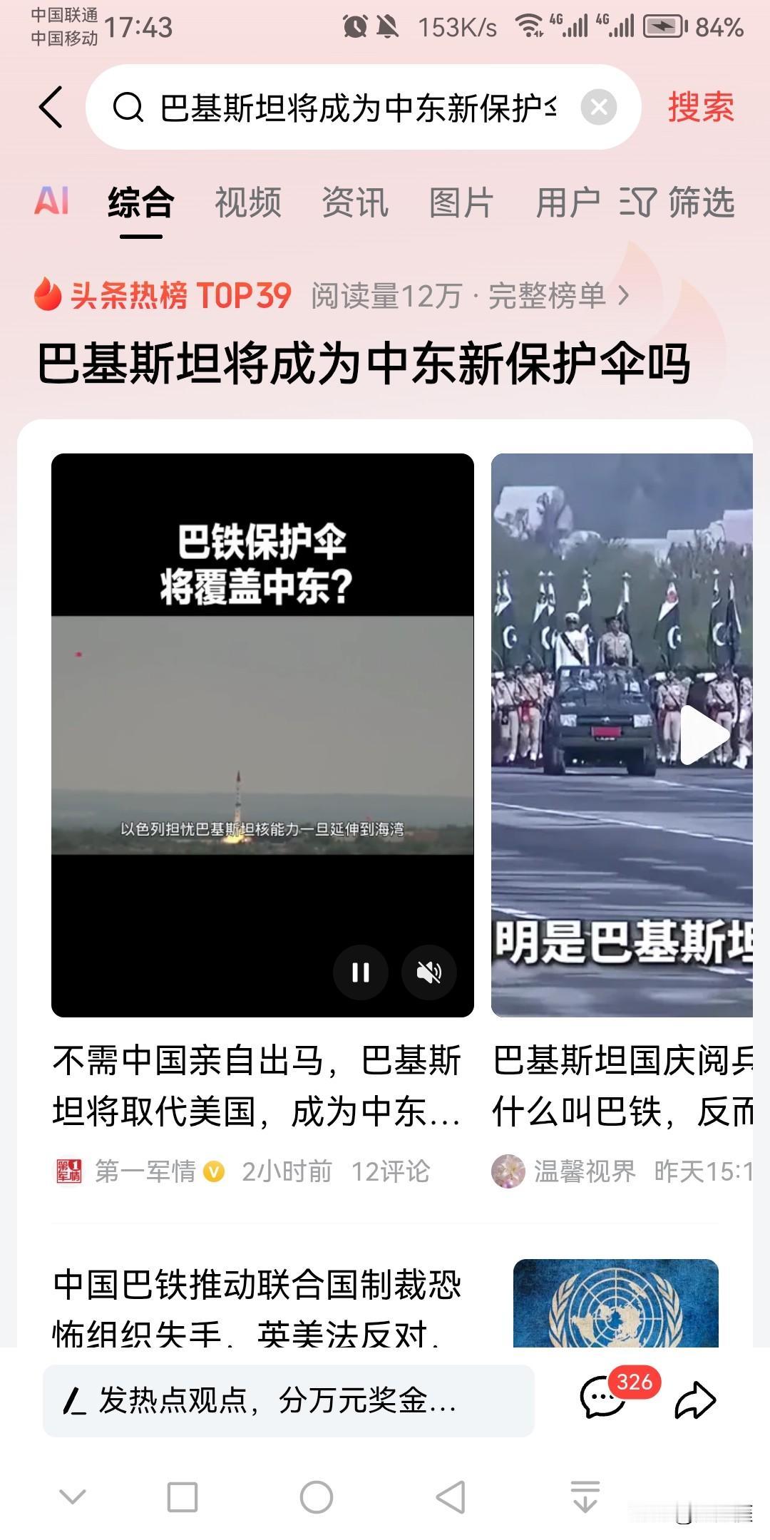 中东国家坐在一起开会：沙特：我最近跟巴哥混，以后巴哥就是我大哥阿联酋：带上我