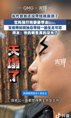 “绷不住了！”9月29日山西大同，一女子得知丈夫在家休息后，决定带着婆婆出去旅游