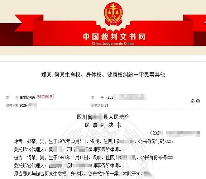 四川KTV门口，一场嘴贱引发的血案，最后闹上了法庭，索赔30万。判决书翻开，简