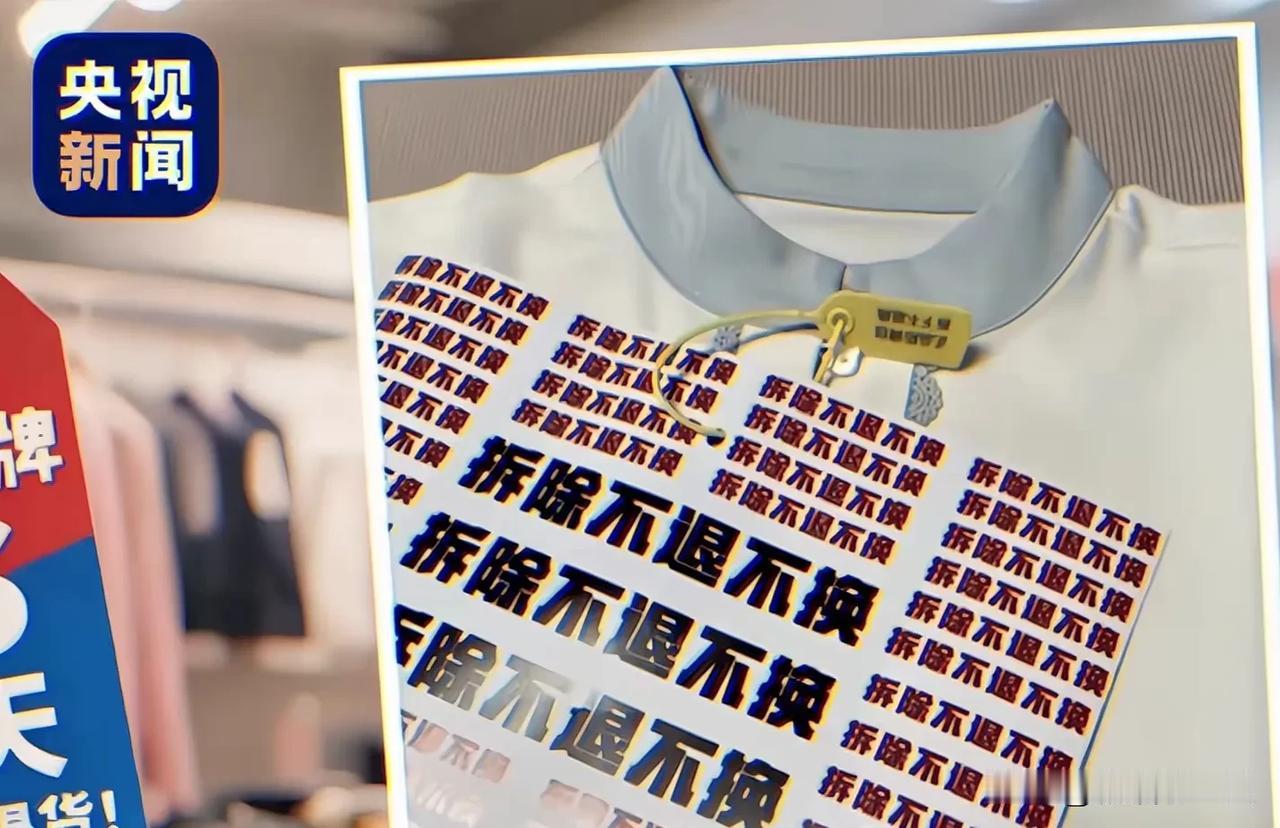 最近很多人都在小红书上发帖子，教大家穿新衣服时不用摘掉吊牌，拍完照片再退回去，他