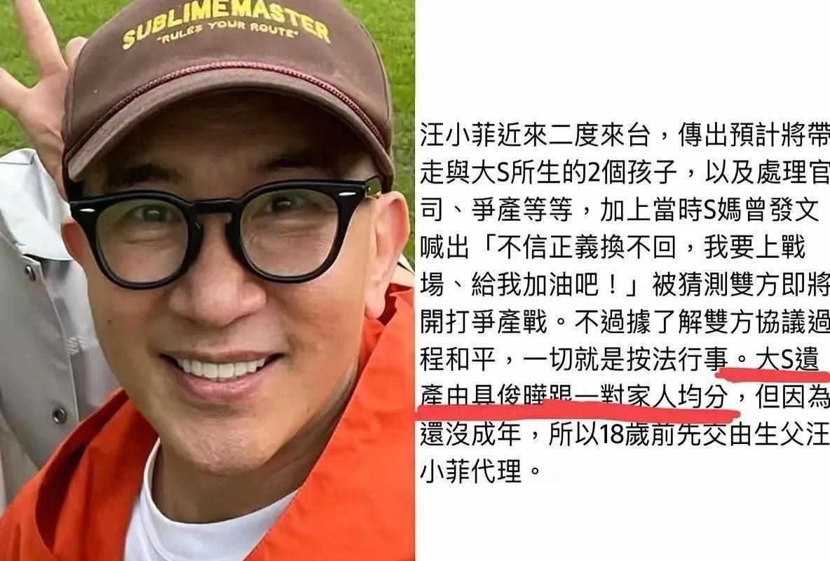 具俊晔遗产争夺战迎来戏剧性结局！原本被台媒爆料要