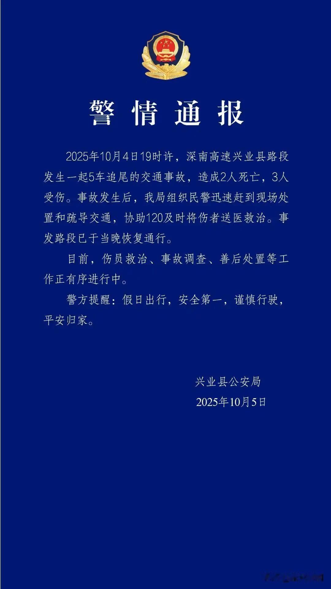 有句话不知道该不该问，一家四口只有堂哥人没事是不是只有堂哥一个人系了安全带！1