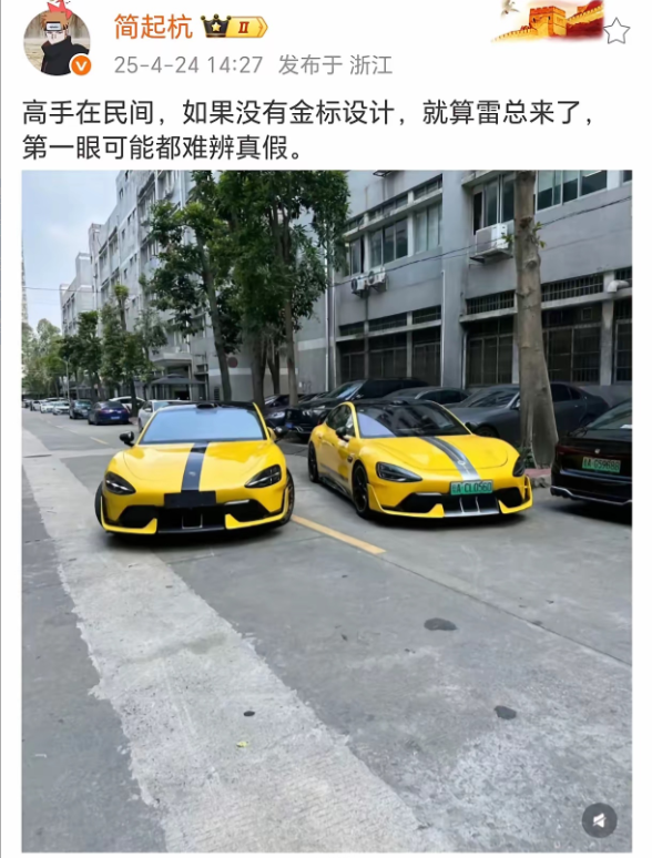 小米SU7和小米SU7Ultra傻傻分不清楚，给你把金标去掉的话你能分得清哪个