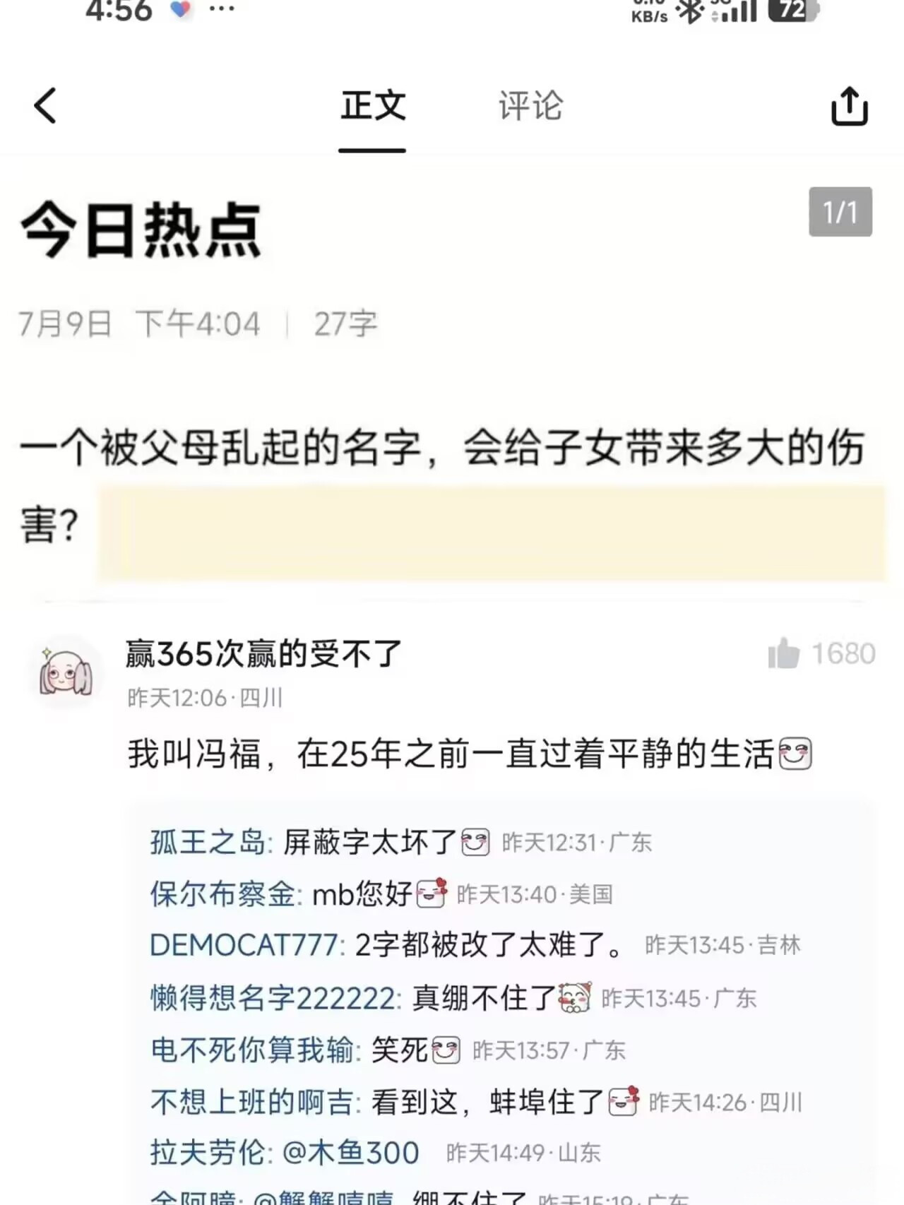 屏蔽字太坏了