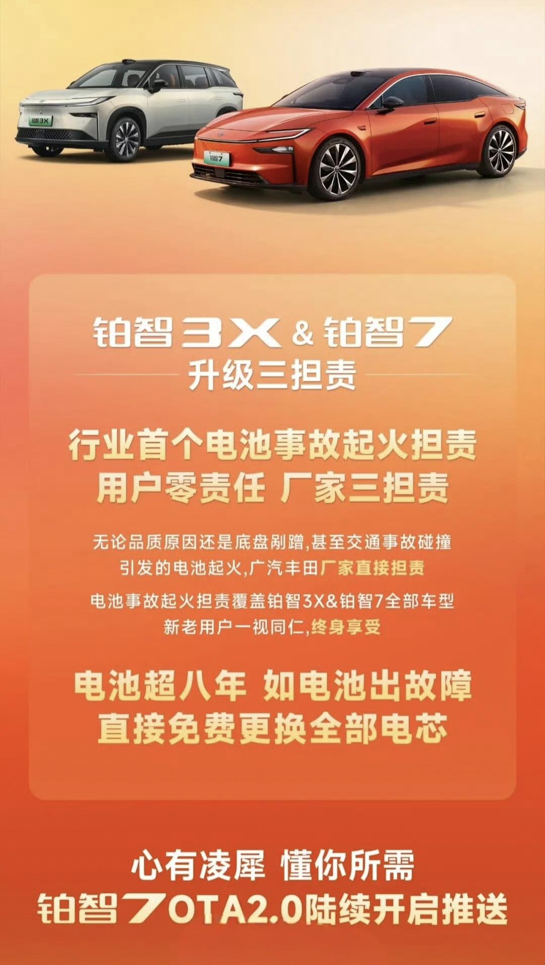 早上起床，突然意识到一个问题：丰田铂智这种电池起火故障兜底和衰减兜底，本质上跟