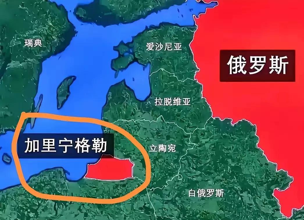 为何说波兰的死穴，加里宁格勒？大家有没有发现，俄罗斯有一个海外飞地，这可是重要