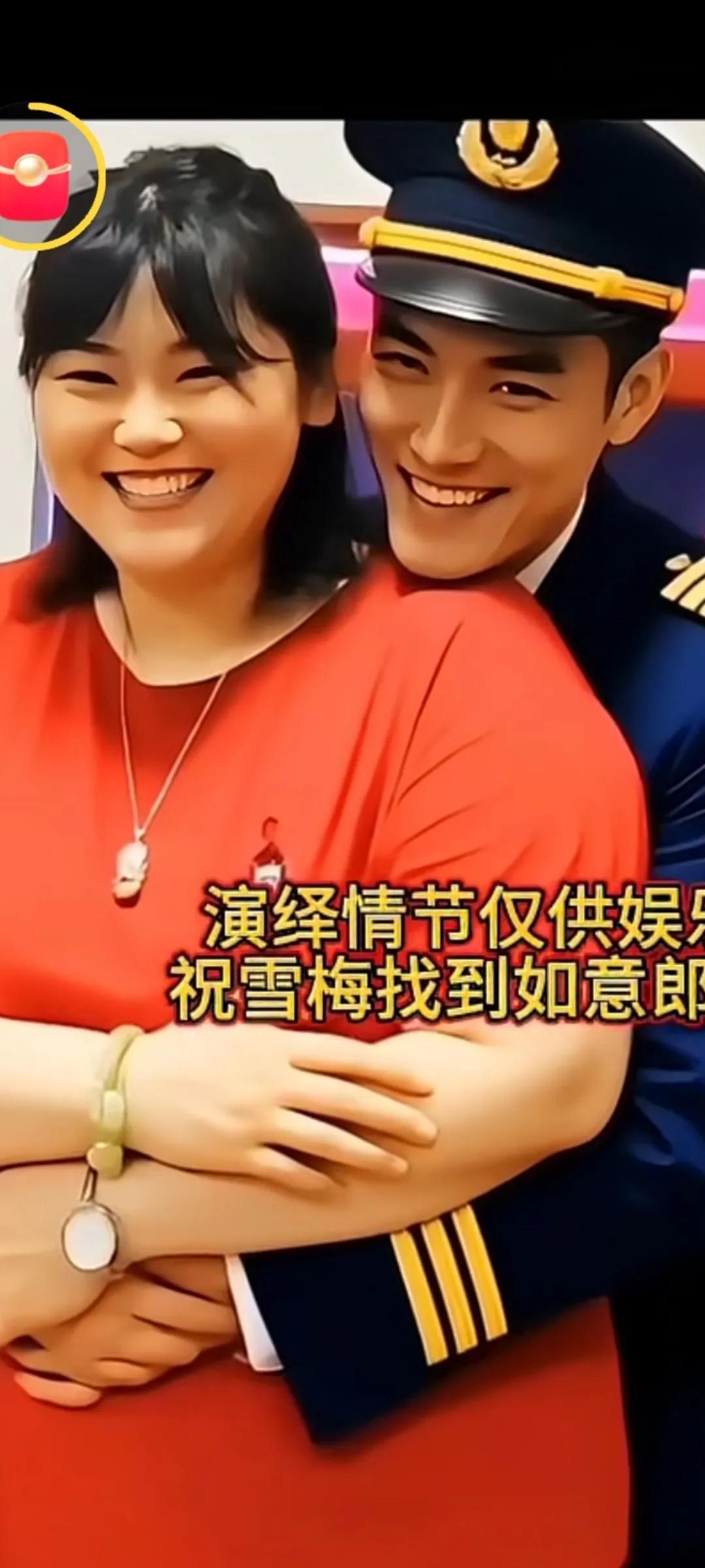 这是什么情况？朱之文的姑娘搞对象了吗？小伙穿的是什么制服？照片上看朱