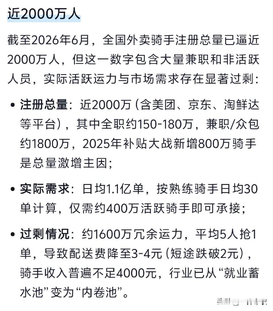 承载就业的三大基本盘。网约车，深圳这样的大城市都已经饱和了，平均一天只能接13