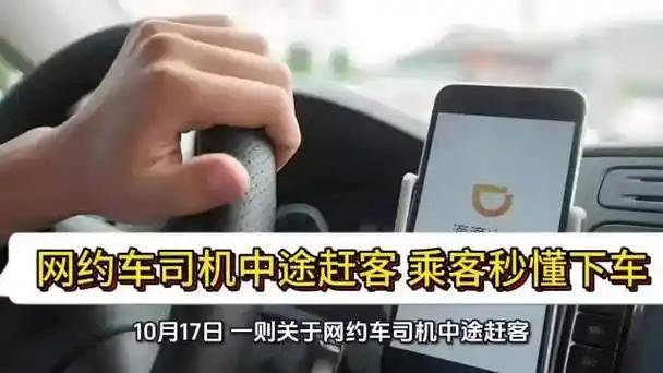 10月17日，北京一位网友分享的网约车经历格外暖心。早高峰时段，她搭乘网约车出行