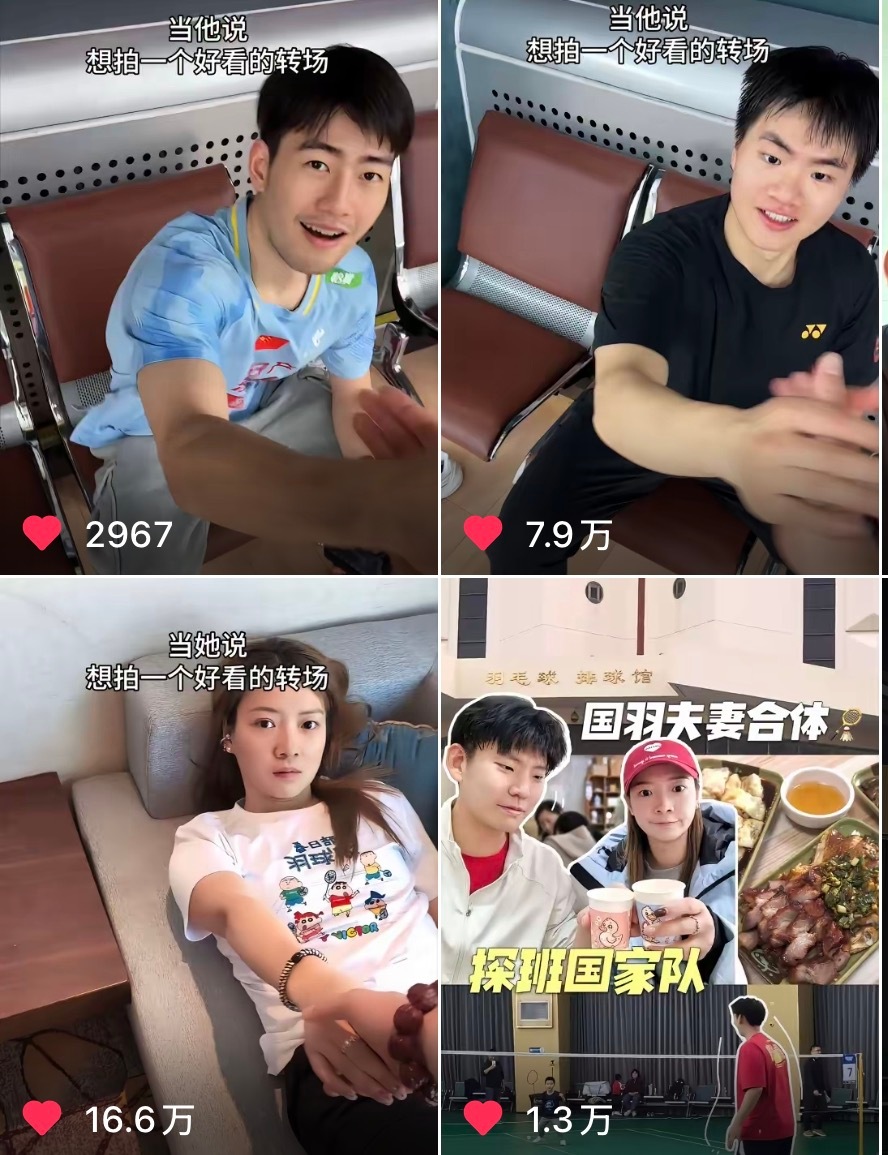 “国羽夫妻合体”没毛病🫡