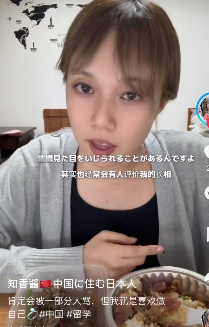 日本留学生坦言来中国留学后变自信了，以前在日本总是被别人评论长相，说她的嘴很突不
