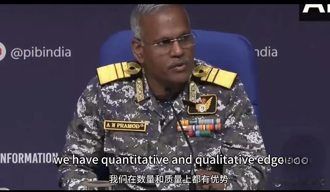 印度海军司令霸气喊话巴基斯坦，既然停战了就不要轻举妄动。近日，在最新的战果新闻