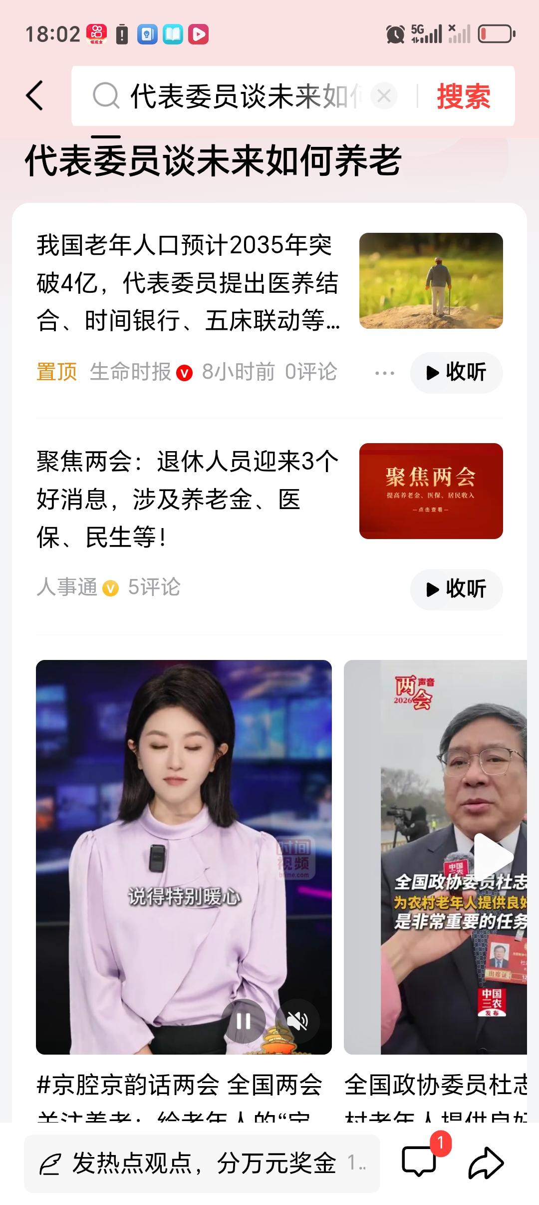 代表委员谈未来如何养老代表委员谈未来养老，这话题太有现实意义了。截至2025年