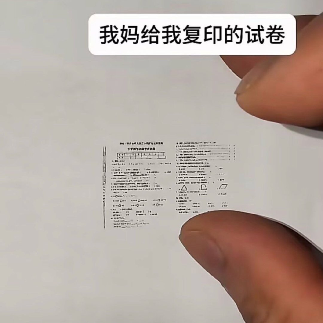 额这一次好像不是你的错