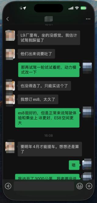 今天高中同学找过来问，理想i8后排是不是容易晕车，我是感觉比L9强多了。本来他想