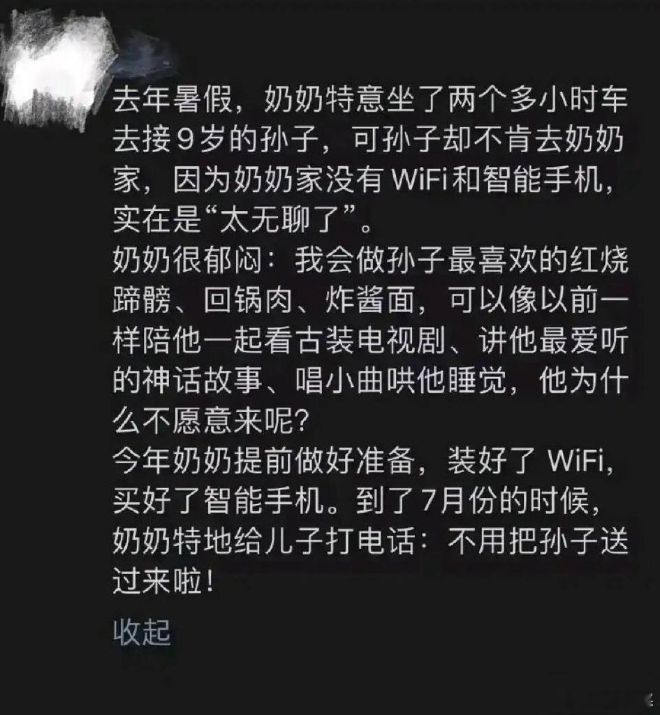 智能手机比孙子好玩多了​​​