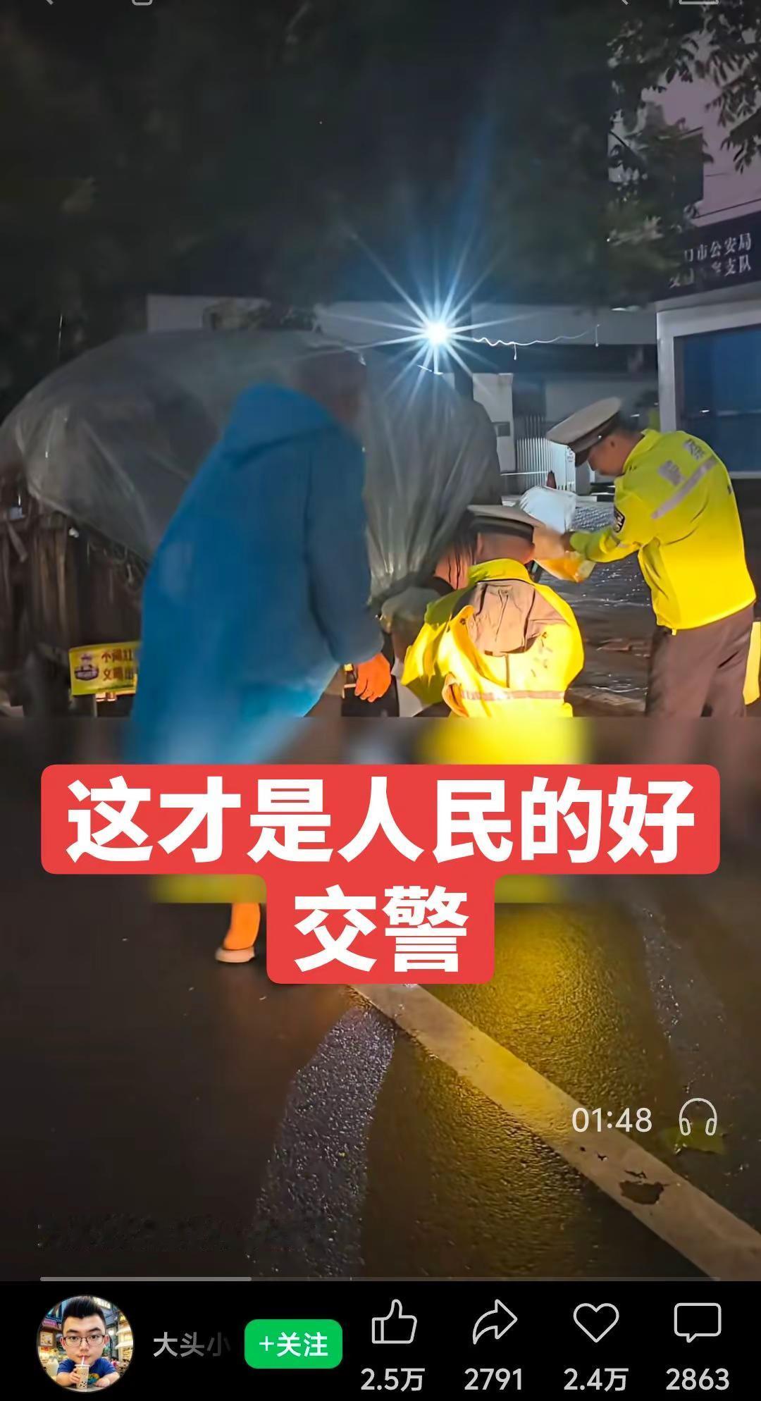 河南交警好样的