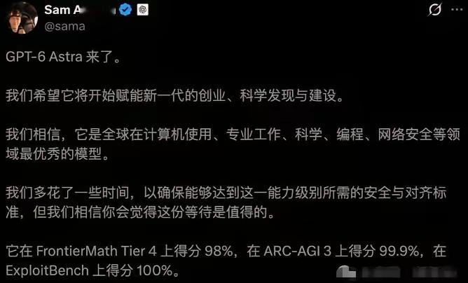 AGI时代真的来了吗先说结论：Astra确实很强，但“AGI已经被科学证明实现了