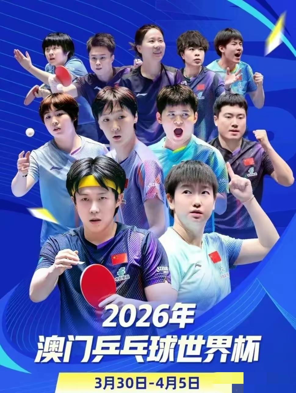 孙颖莎是国乒团队现役运动员唯一拿到过世界杯单打冠军的选手。一年一度的乒乓球澳