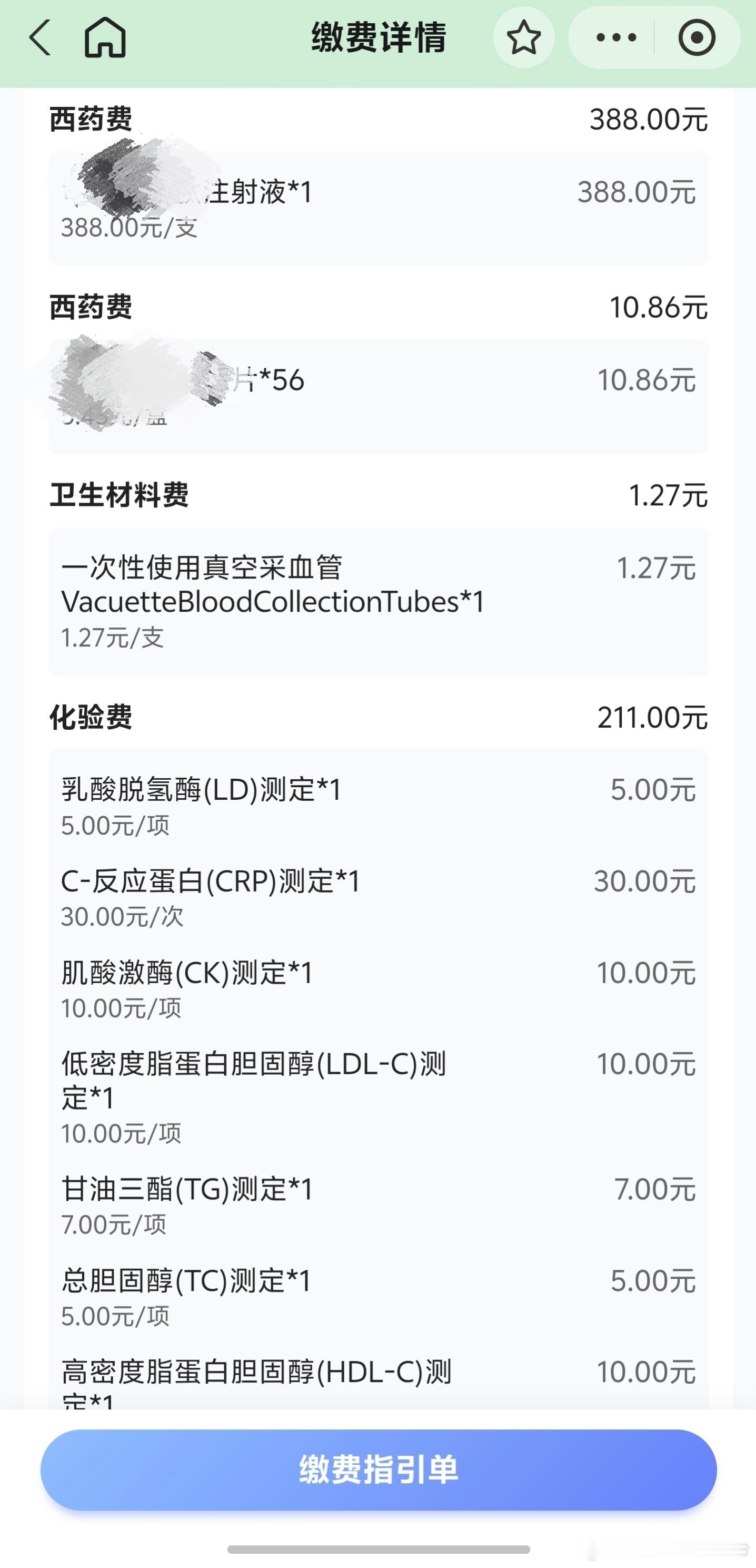 降脂针大幅降价这个真是深有体会，而且不仅是降到300多，医保还能报销一部分。我