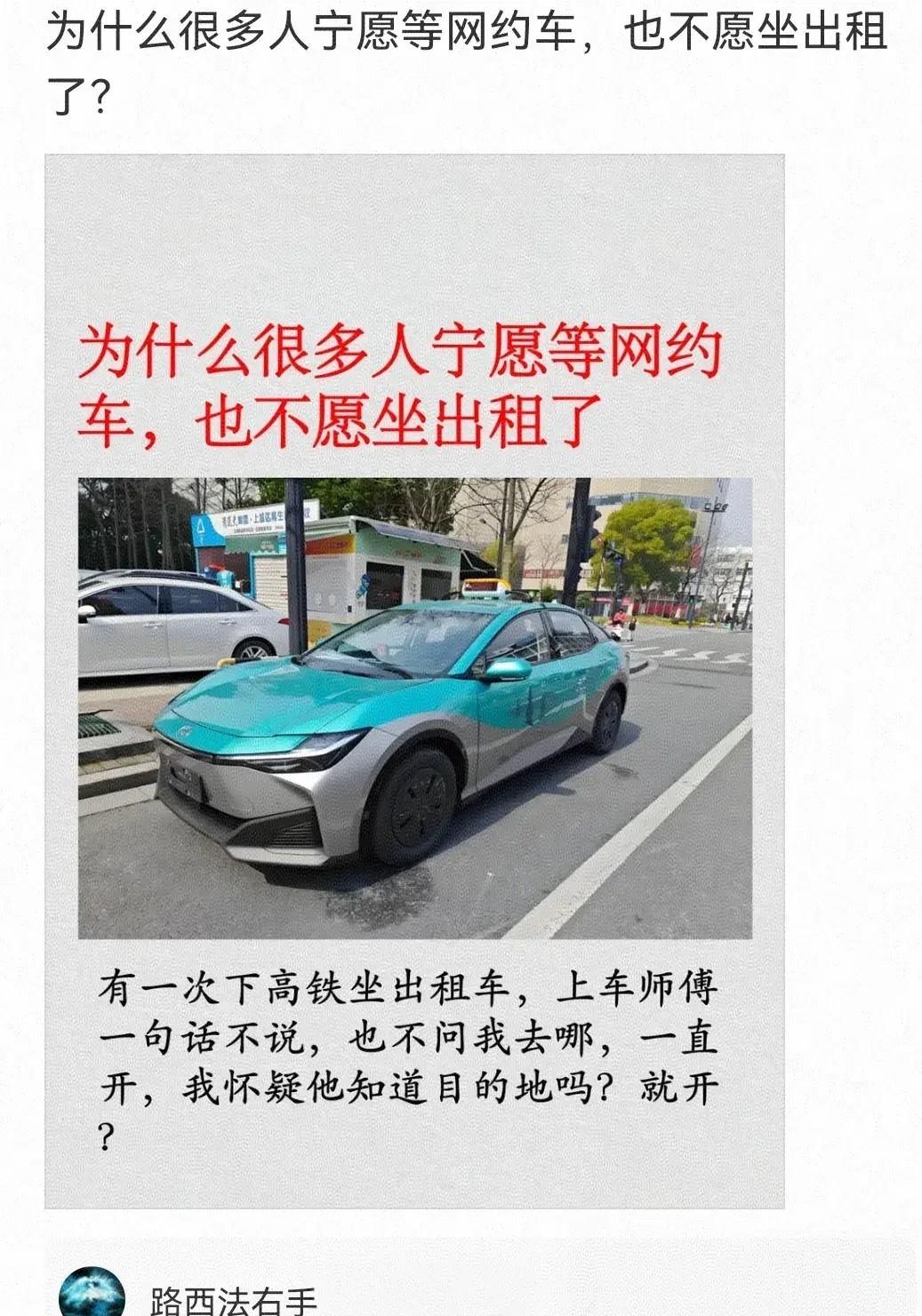 出租车自己把招牌弄臭了！