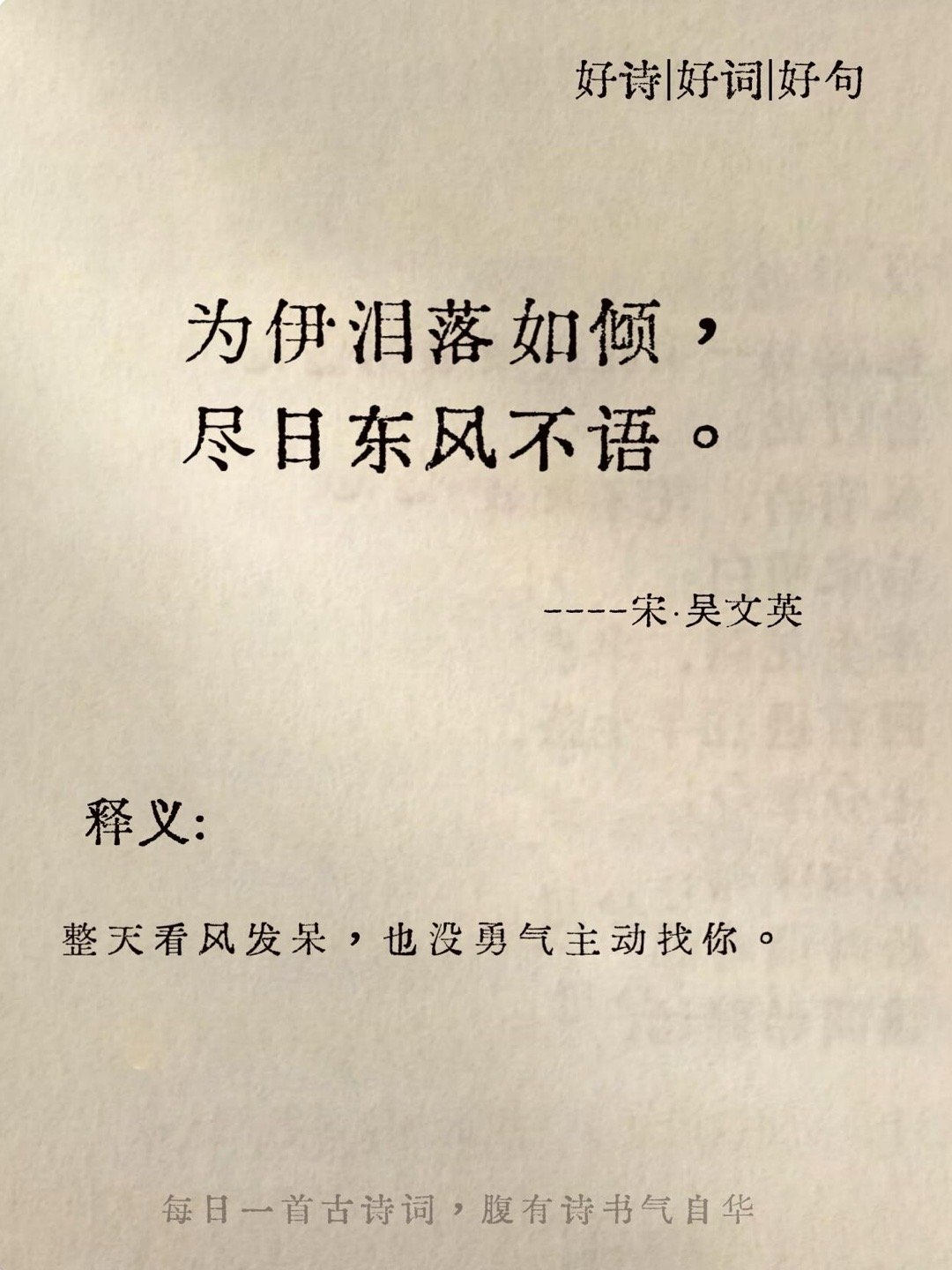 古诗里的我不联系你，但我还喜欢你