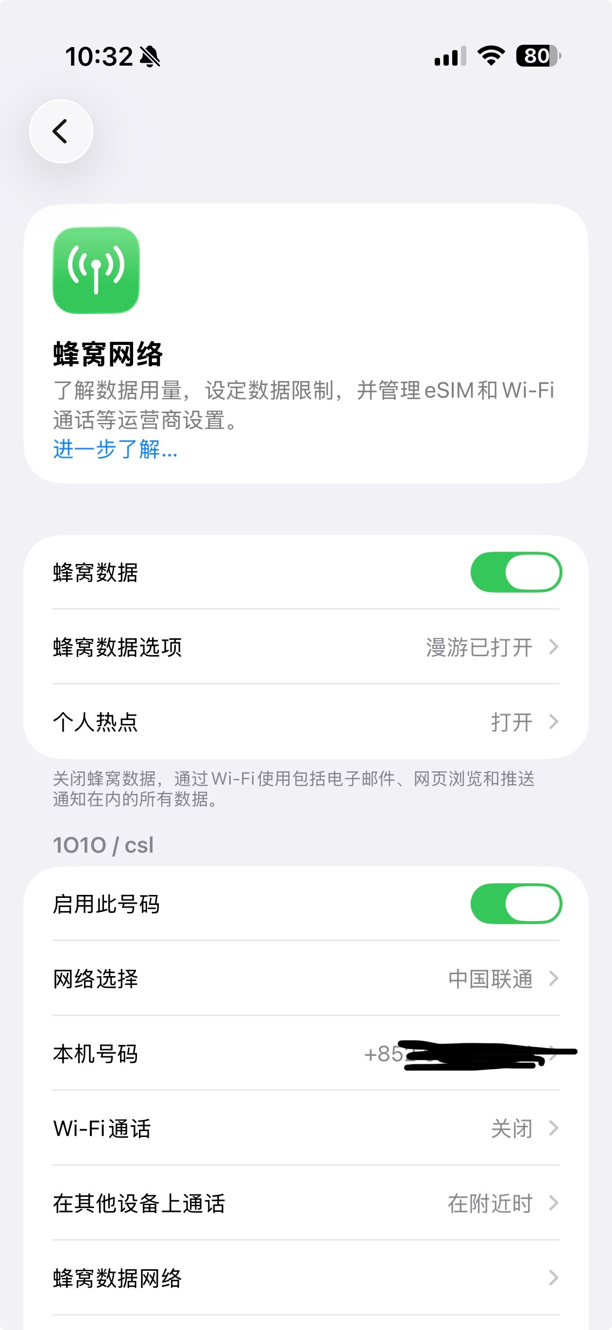 在家搞定香港eSIM，完全不用出門