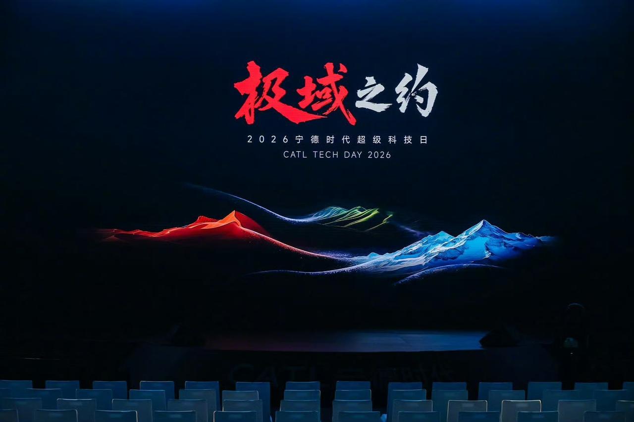 公开炮轰磷酸铁锂？宁德时代高管在几天前的极域之约科技日上说，25万以上还用磷酸铁