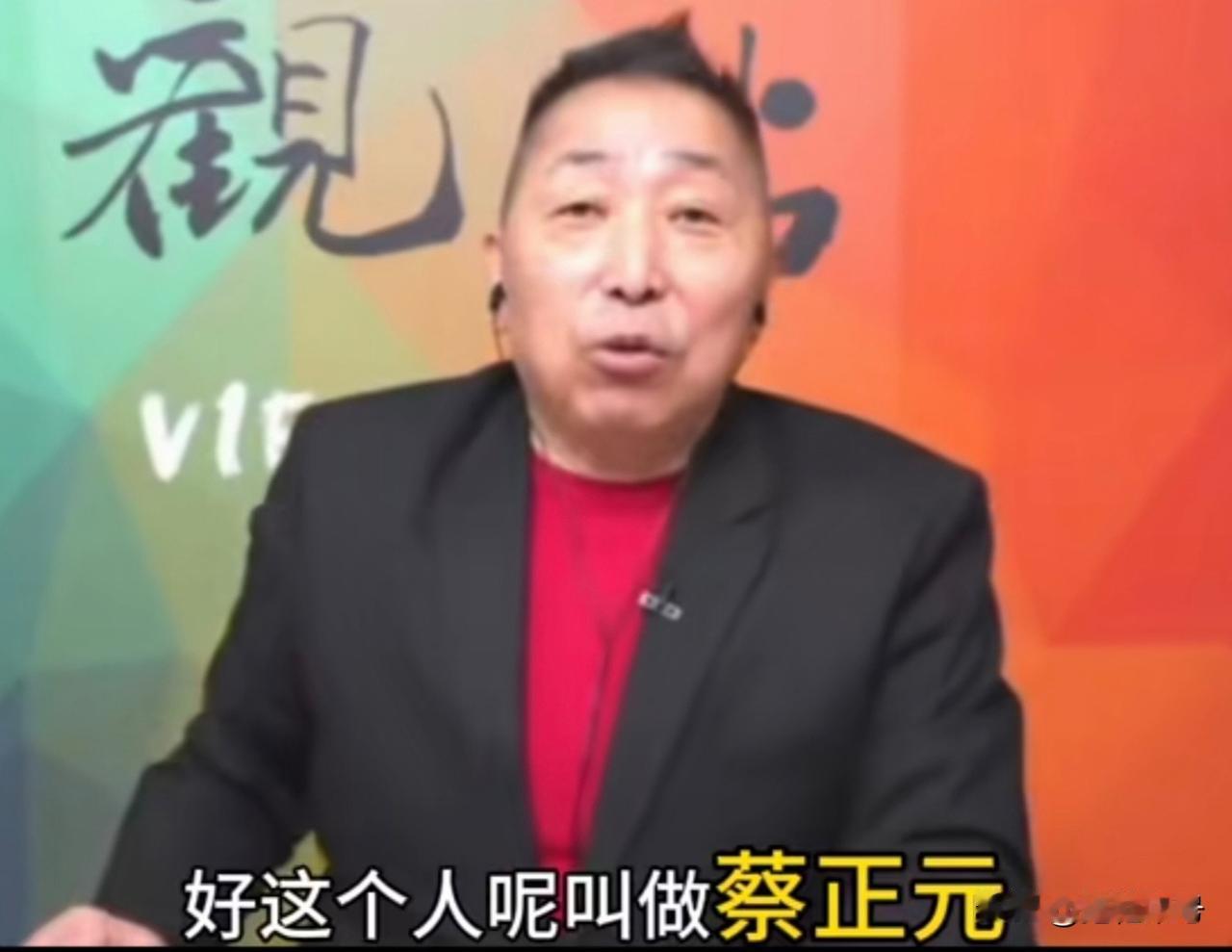 台湾时事评论员唐湘龙：蔡正元就是一个杠子精，他的想法跟大部分人都不太一样。在我们