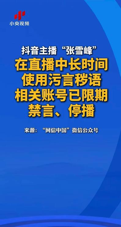 中国名人的烦恼！近日张雪峰因为和女孩子一起看样会，被晒到网络，引发了大家的注意直