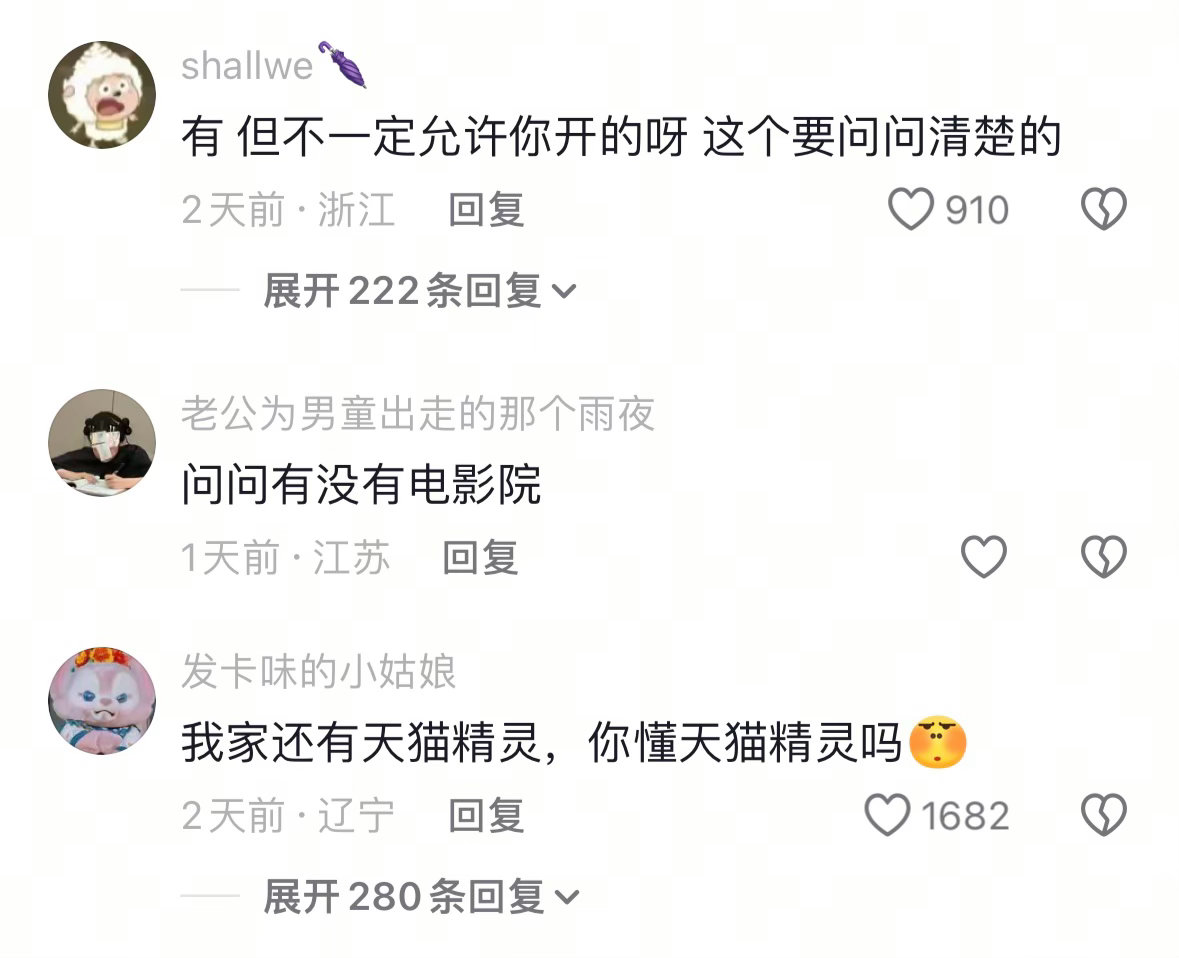 相亲对象家里有空调