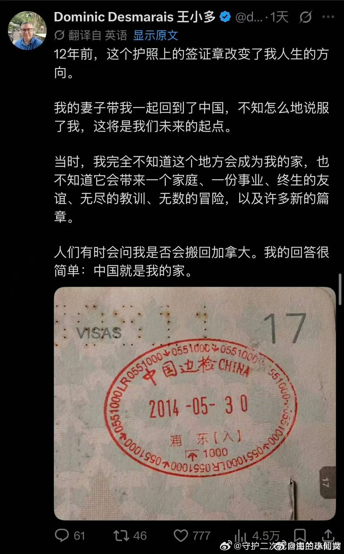 有时候老外比植人和润人更爱国！