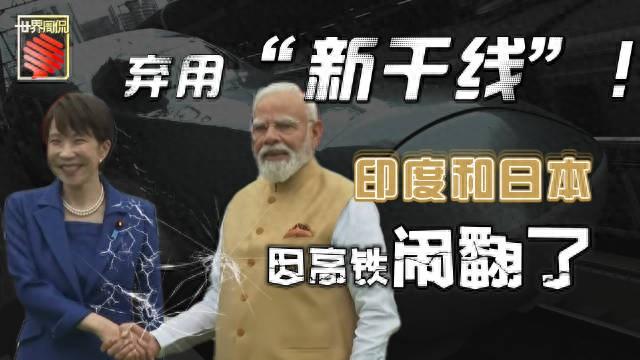 高市早苗被印度“好哥哥”狠狠坑惨了！高市早苗前脚当众认亲，莫迪亲切喊高市早苗